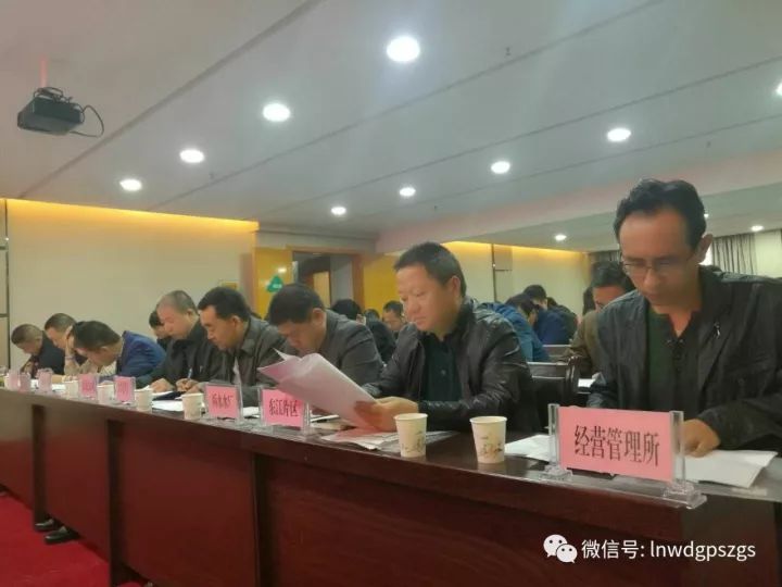 隴南市武都區(qū)供排水總公司召開營(yíng)收工作會(huì)議